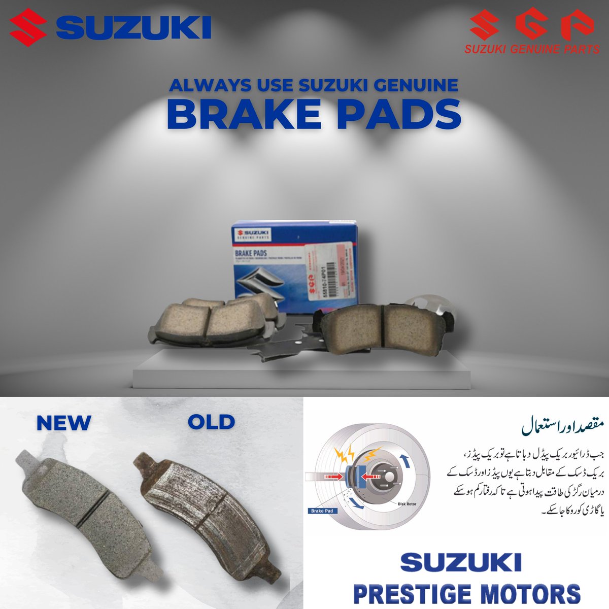 Always Use Suzuki Genuine Brake Pads for your Suzuki
#suzuki #SuzukiPakistan #PakSuzuki #Pakistan #likeforlikes #likesforlike #SharePost #ShareThisPost #comment #suzukigenuineparts #GenuineParts #genuine #foryou