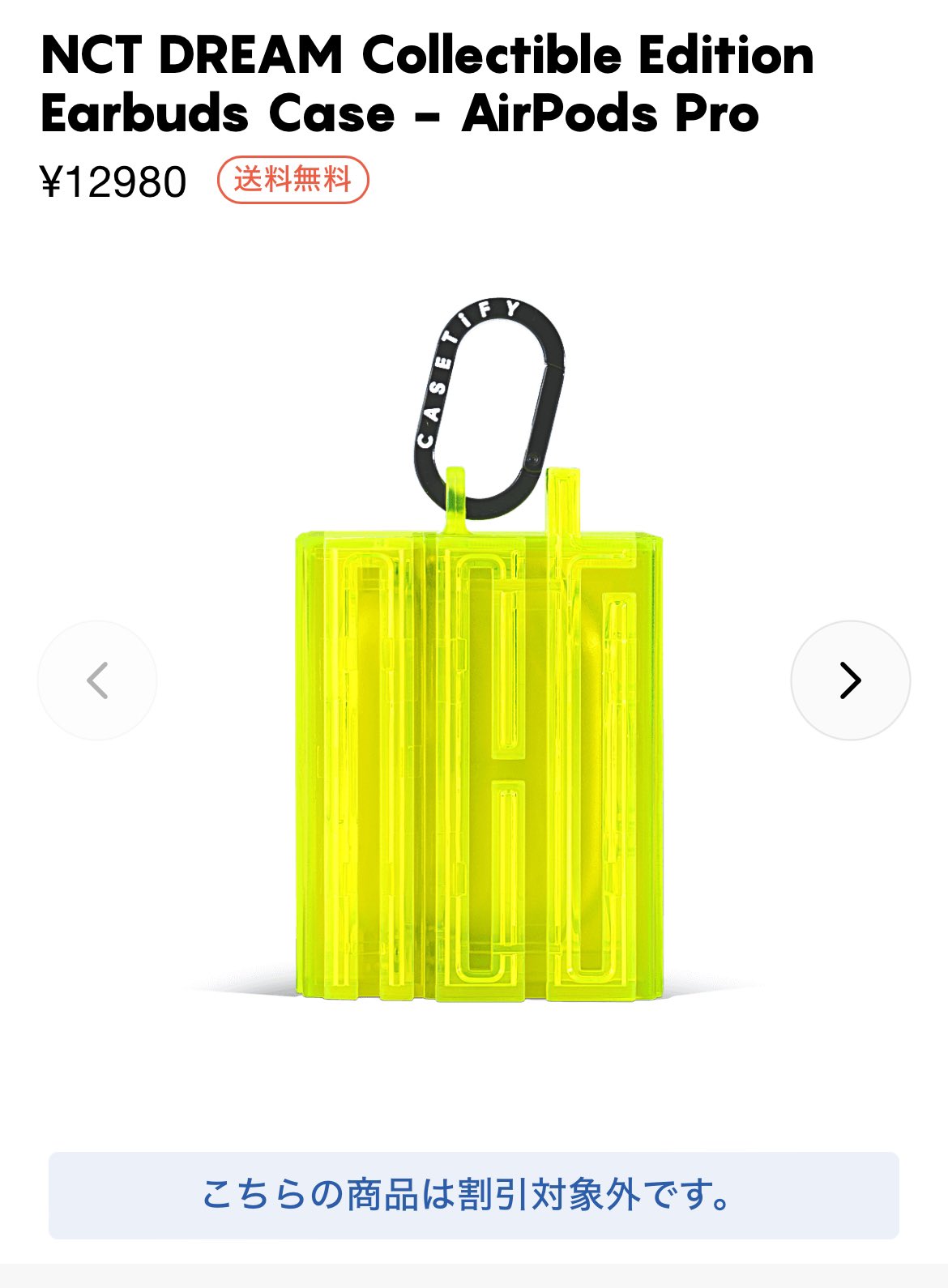 nct dream casetify AirPods Pro 2 新品未開封 NCT DREAM x