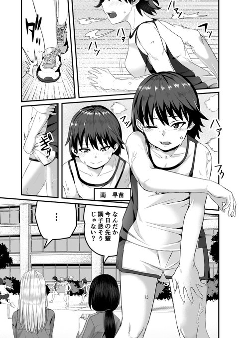 ふたなりが感染するJK前編(1) 