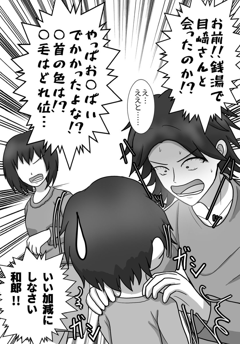 自分の家族と友達がばったりシチュ 