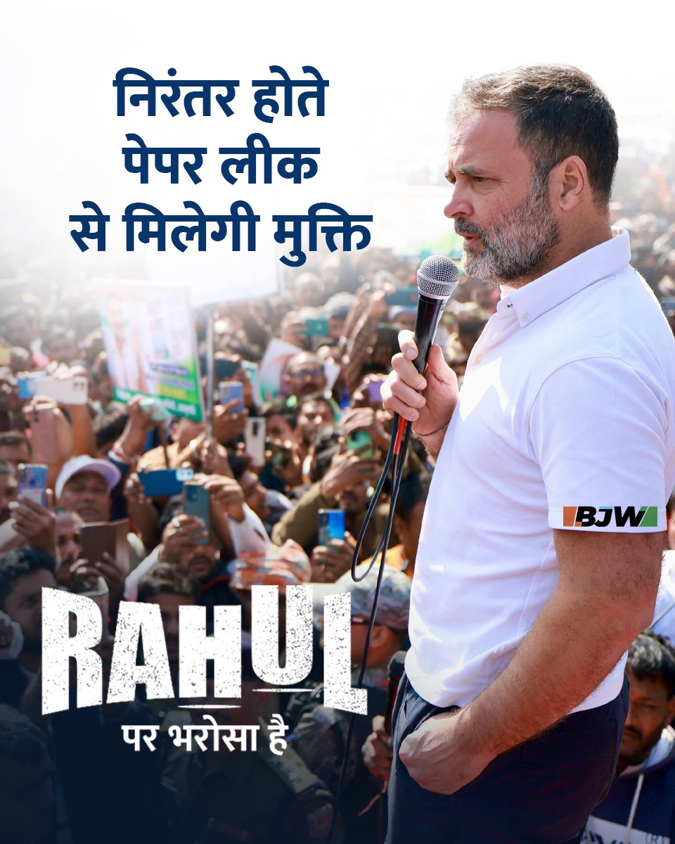 AvinashYadav___'s tweet photo. कांग्रेस के 5 न्याय की 25 गारंटियों ने देश के युवाओं,महिलाओं,मजदूरों व किसानों में नई उम्मीद जगाई है और देशवासियों का भरोसा राहुल गांधी पर दिखने लगा है क्योंकि वह न्याय की बात कर रहे हैं
#RahulParBharosaHai https://t.co/8jO3hPDbwv