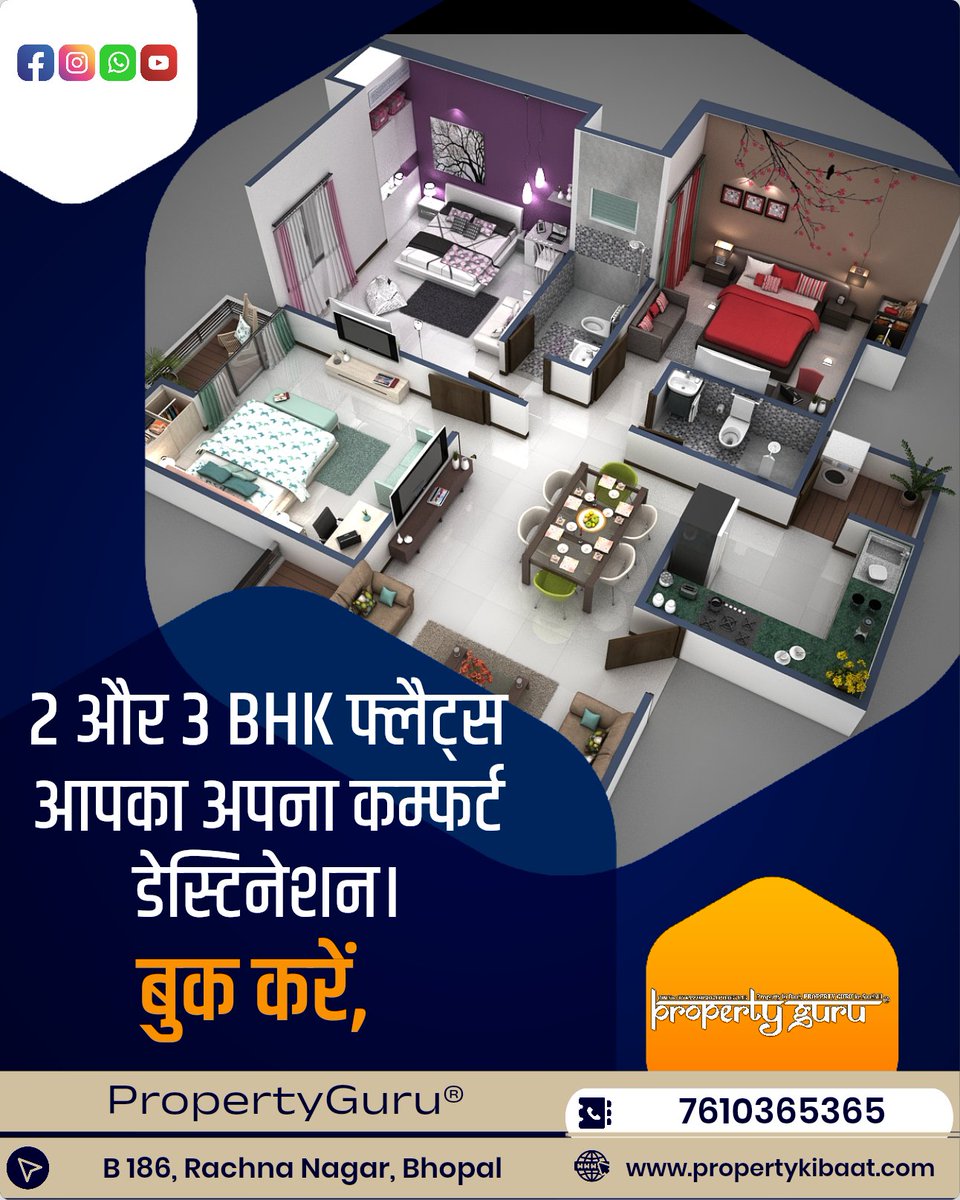 2 और 3 BHK फ्लैट्स आपका अपना कम्फर्ट डेस्टिनेशन।

#2bhkflats  #3bhkflats #bhk #realestate #2bhkluxuryflats #3bhkluxuryflats #propertykibaat #bhkapartments #property #home #flatsforsale #bhkflatsforsale
#propertyguru
#propertyguruinfinity
#call7610365365