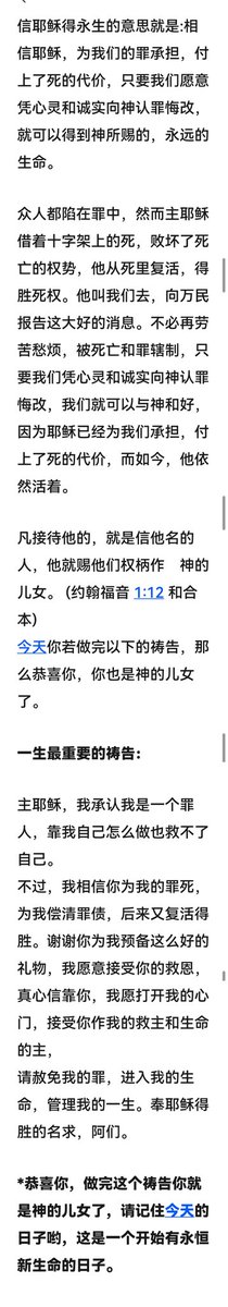 GoodBlessYou123's tweet photo. 为什么要信耶稣？请看以下的图片分享👇👇 https://t.co/NfQxkrKnHC