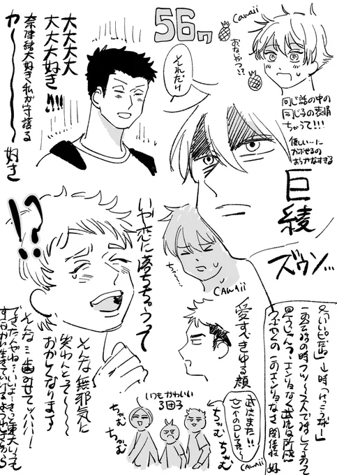 56ワ

ネタバレ注意⚠️ 