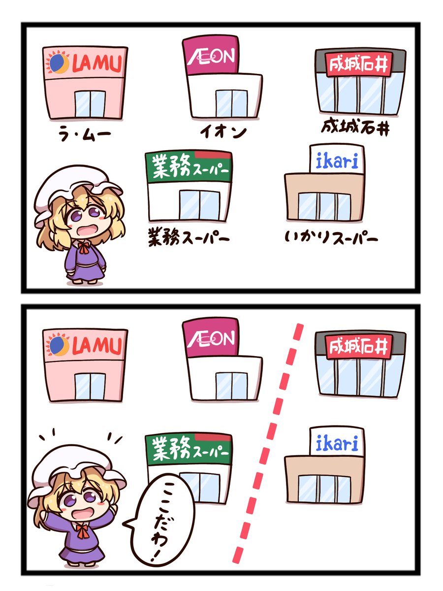 境界が見えるメリーちゃん 