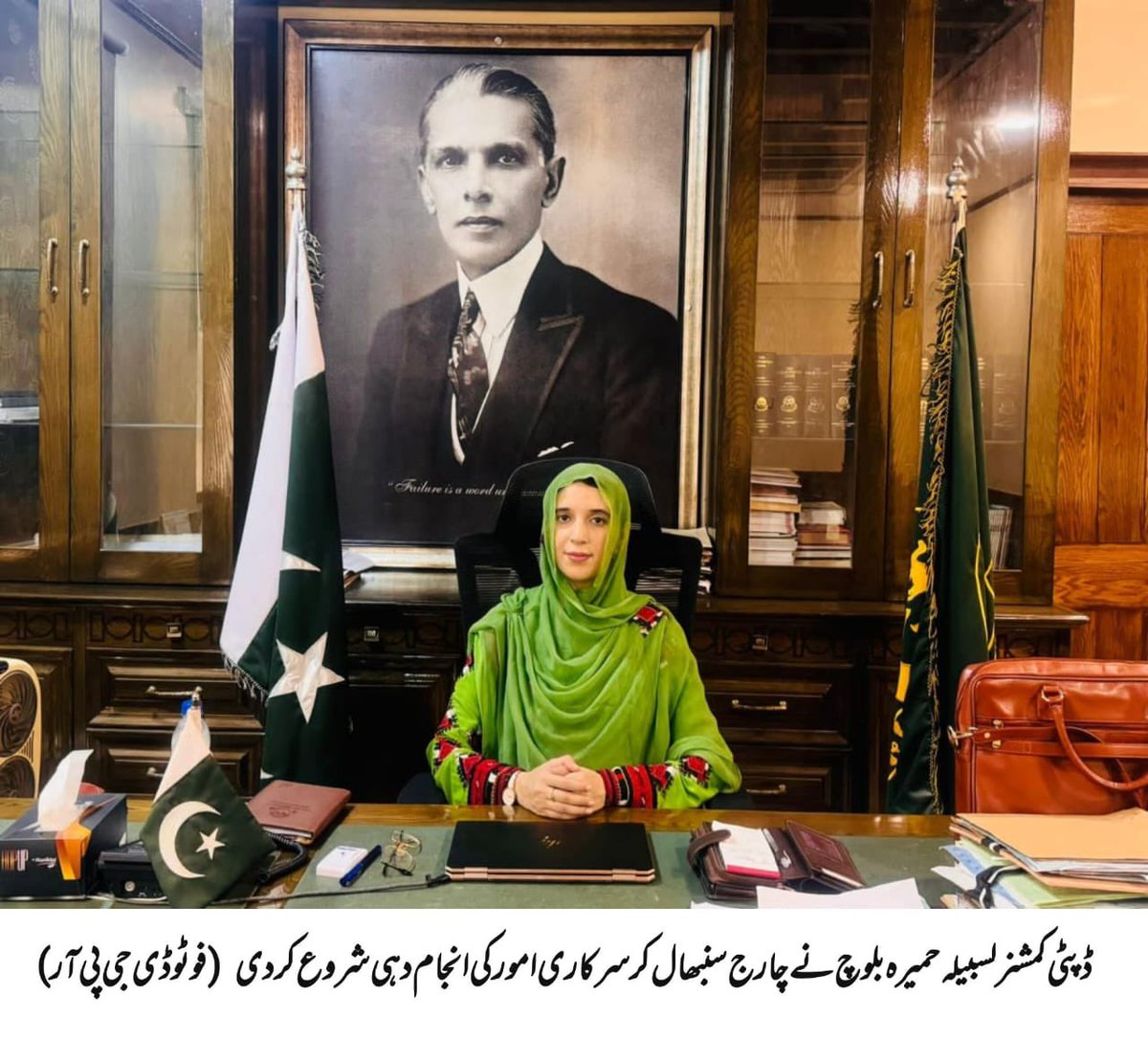 Humaira Baloch has assumed charge as Deputy Commissioner Lasbela.