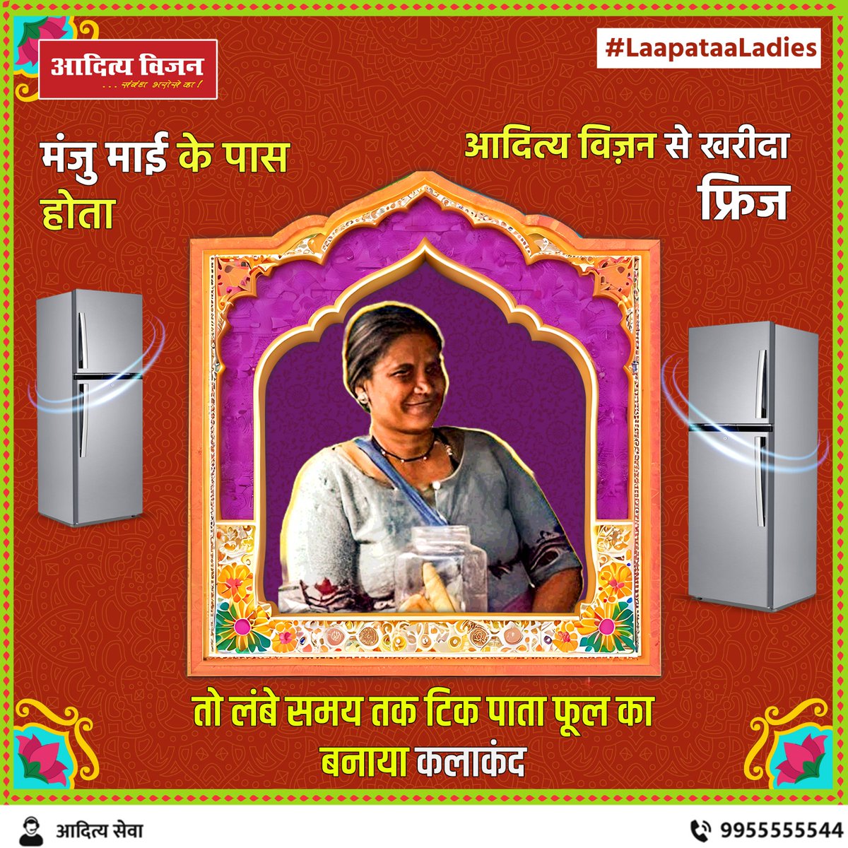VisionAditya's tweet photo. कैसी होती #LaapataLadies की कहानी अगर वो चुनती आदित्य विज़न ? 📷📷
@netflix_in
@pratibha_ranta
@nitanshigoelofficial
@ravikishann
@ss_this_side
@SocialSamosa
@MadoverMarketing (M.O.M) #laapataaladies #trending #trendingalert #movies #memes #trend #netflix #india #film https://t.co/wf6u9EKRFL