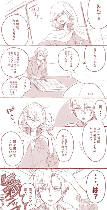 まゆげ(途中)
ここからくにちょぎになるかもしれないし力尽きるかもしれないです漫画うまくなりたい… 