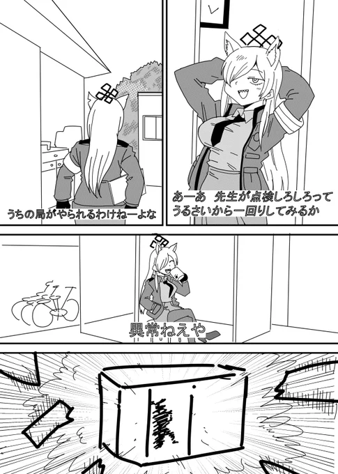 #ブルアカ 