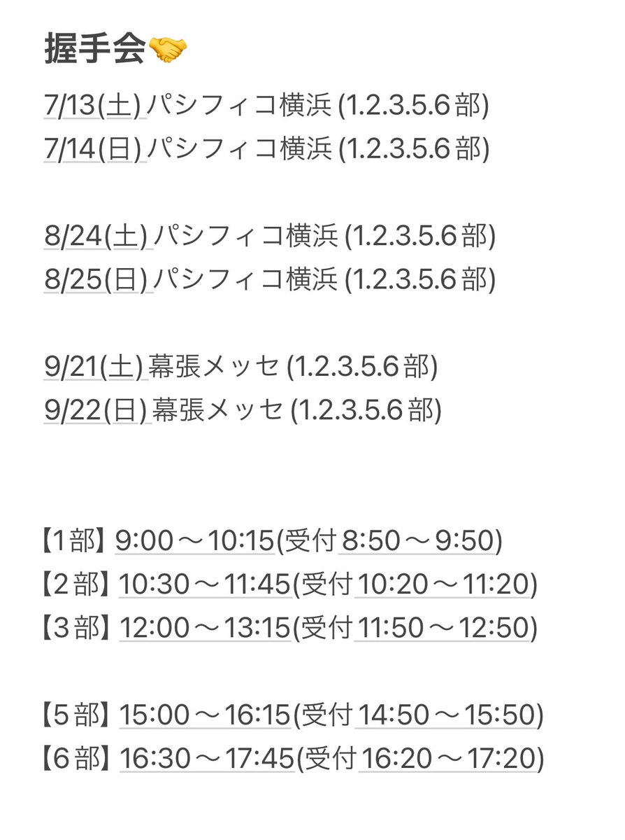 Kuranoo_Narumi_'s tweet image. 64thシングルまとめ🤝🤳
私による、私だけのまとめです！！

・おすすめは「全部」ですので
都合の合う日にお待ちしてます！
・お洋服はその時の1番可愛い服で
待ってます！

たくさんの方とお話できる機会を
楽しみにしています☺️✨
official-cd.akb48.co.jp/64th/