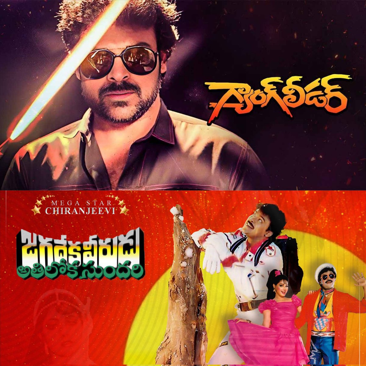 Boss @KChiruTweets Mass Rampage🔥
#MegastarChiranjeevi
Megastar #Chiranjeevi #JagadekaVeeruduAthilokaSundari Movie Completed 34 Years 

#GangLeader Movie Completed 33 Years 
#34YearsForIHJVAS
#33YearsForIHGangLeader