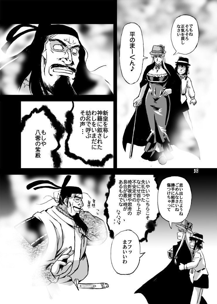 描いてた(モデルは風と雲と虹との加藤剛)
 #あなたのご先祖様教えて下さい
幻想ロマンスホリディ初號・電子書籍版https://t.co/GK01BqmZID 