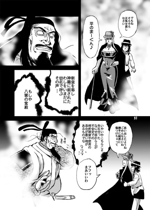 描いてた(モデルは風と雲と虹との加藤剛)
 #あなたのご先祖様教えて下さい
幻想ロマンスホリディ初號・電子書籍版https://t.co/GK01BqmZID 