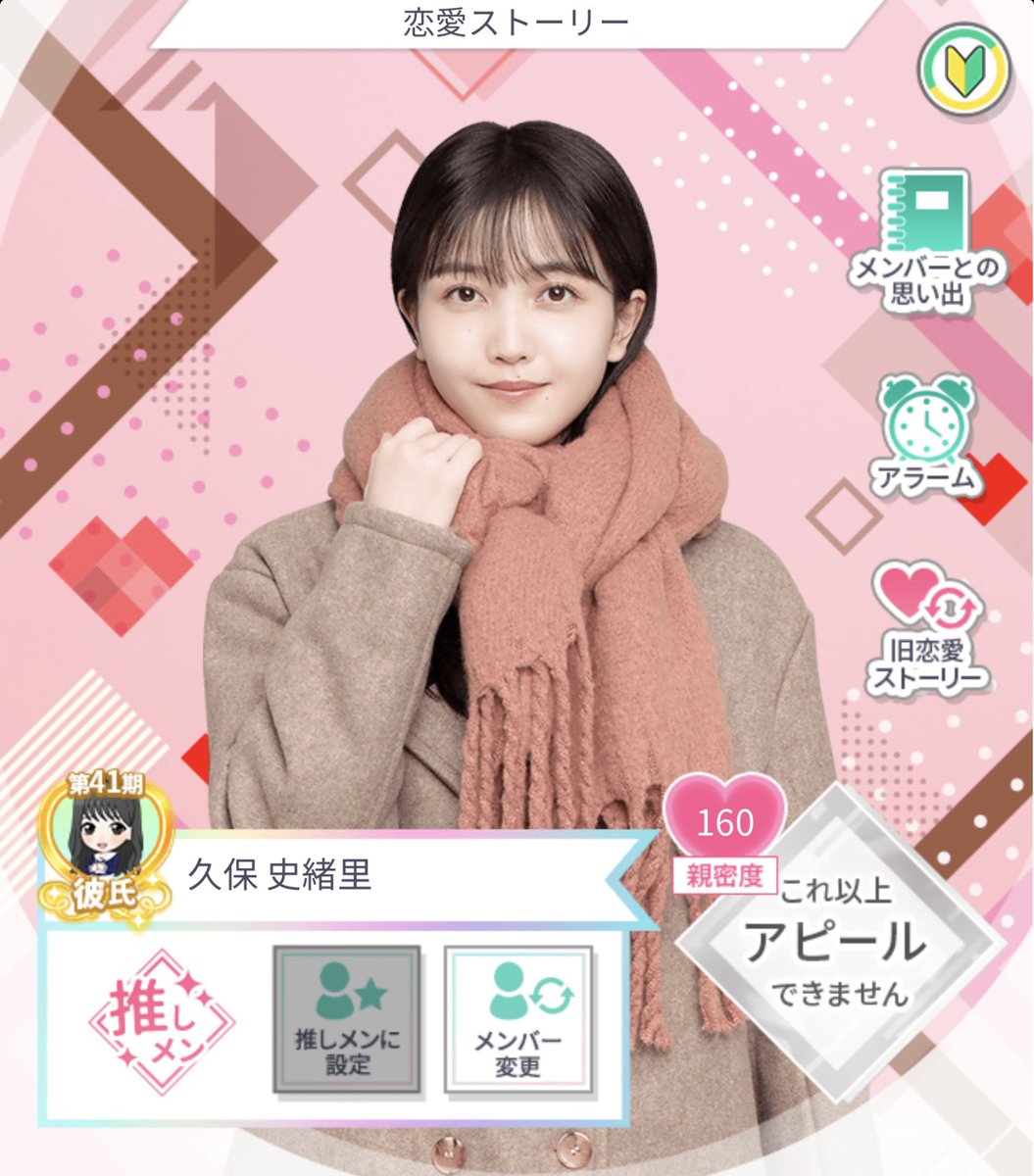 新品・未開封 ((非売品)) 乃木恋 第41期 彼氏イベント特典 久保史緒里 新品・未開封 ((非売品)) 乃木恋 第41期 彼氏イベント特典 久保史緒