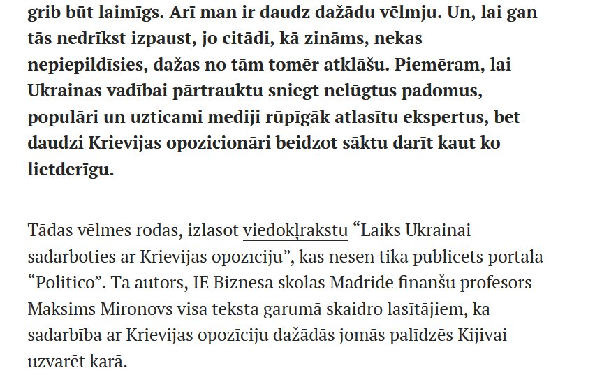 Labs viedokļraksts aiz maksas sienas. Krievu 'liberālās opozīcijas padomdevēju' nekaunība ir patiešām derdzīga - vēl arvien iejutušies lielo brāļu lomā un izsniedz padomus Ukrainai! Izsniedziet tos sev! tvnet.lv/7936037/krievi…