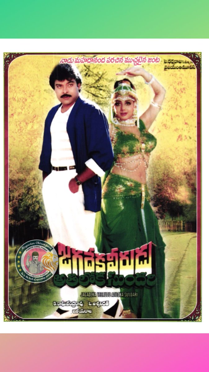 chandrahema1240's tweet image. #34YearsForIHJVAS 
@chiranjeeviarmy 
@Deepu0124 
@KChiruTweets