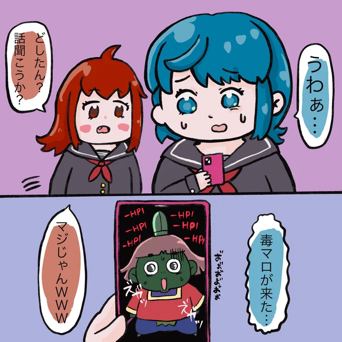 クソマロは描いたことないけど毒マロは昔描いたでおじゃるよ 