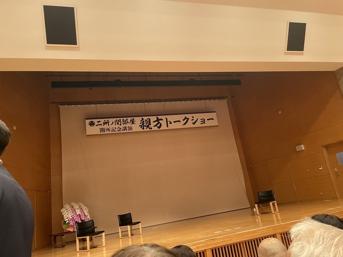 二所ノ関親方と中村親方のトークショーで、中村親方は心に残る取組として、「稀勢の里に負けた取組」をあげたんです。
そういうふたりが、たとえ誰かが何かを言ったとしても、分かち合うことはないと思います。

個人の感想です。