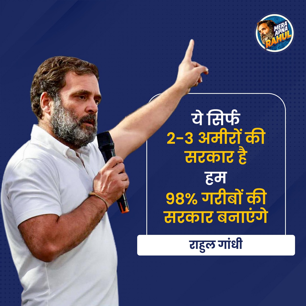 Jannayak is the only hope of poor people.
#RahulParBharosaHai