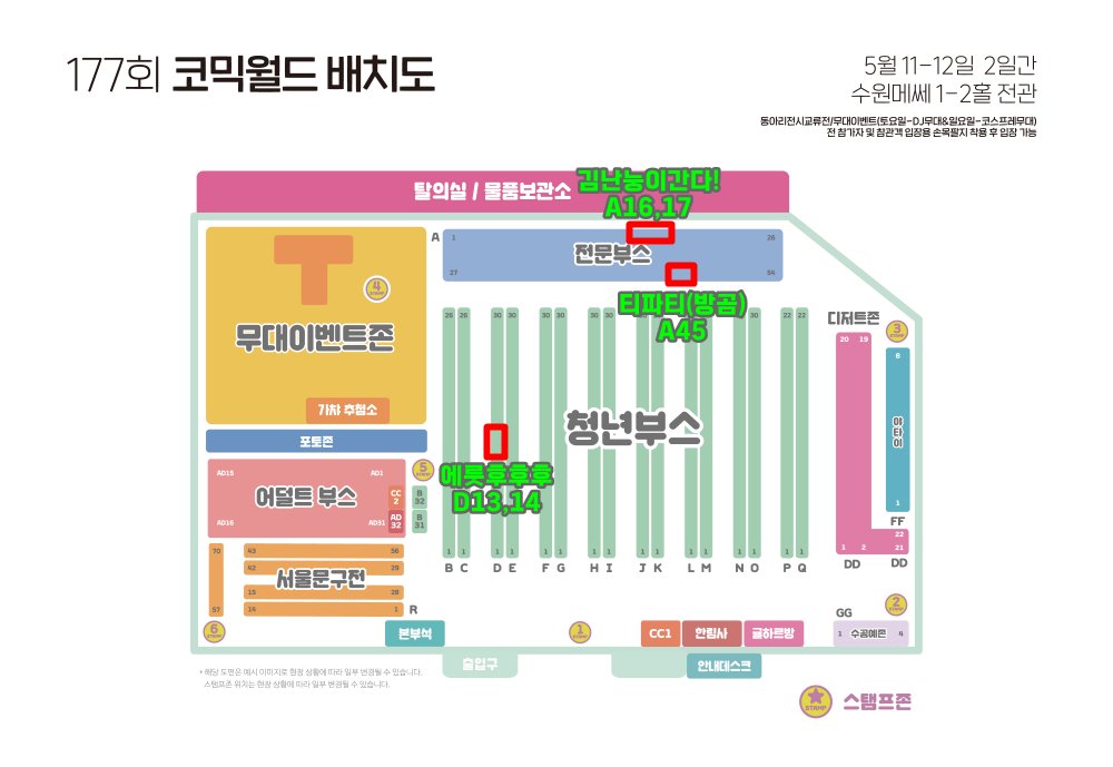 #5월서코 #스타데이즈

5월 서울 코믹월드(수원메쎄)에서 만날 수 있는 스타데이즈 굿즈 안내도입니다
원하는 굿즈 많이많이 가져오시길!

상세한 안내는 카페 게시글 참고해주세요
cafe.naver.com/stardayskr/509…