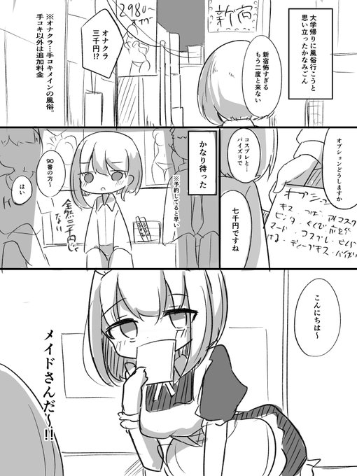 初めて手コキ専門風俗行った時の雑レポ

ここ行って以来手が1番好きです 