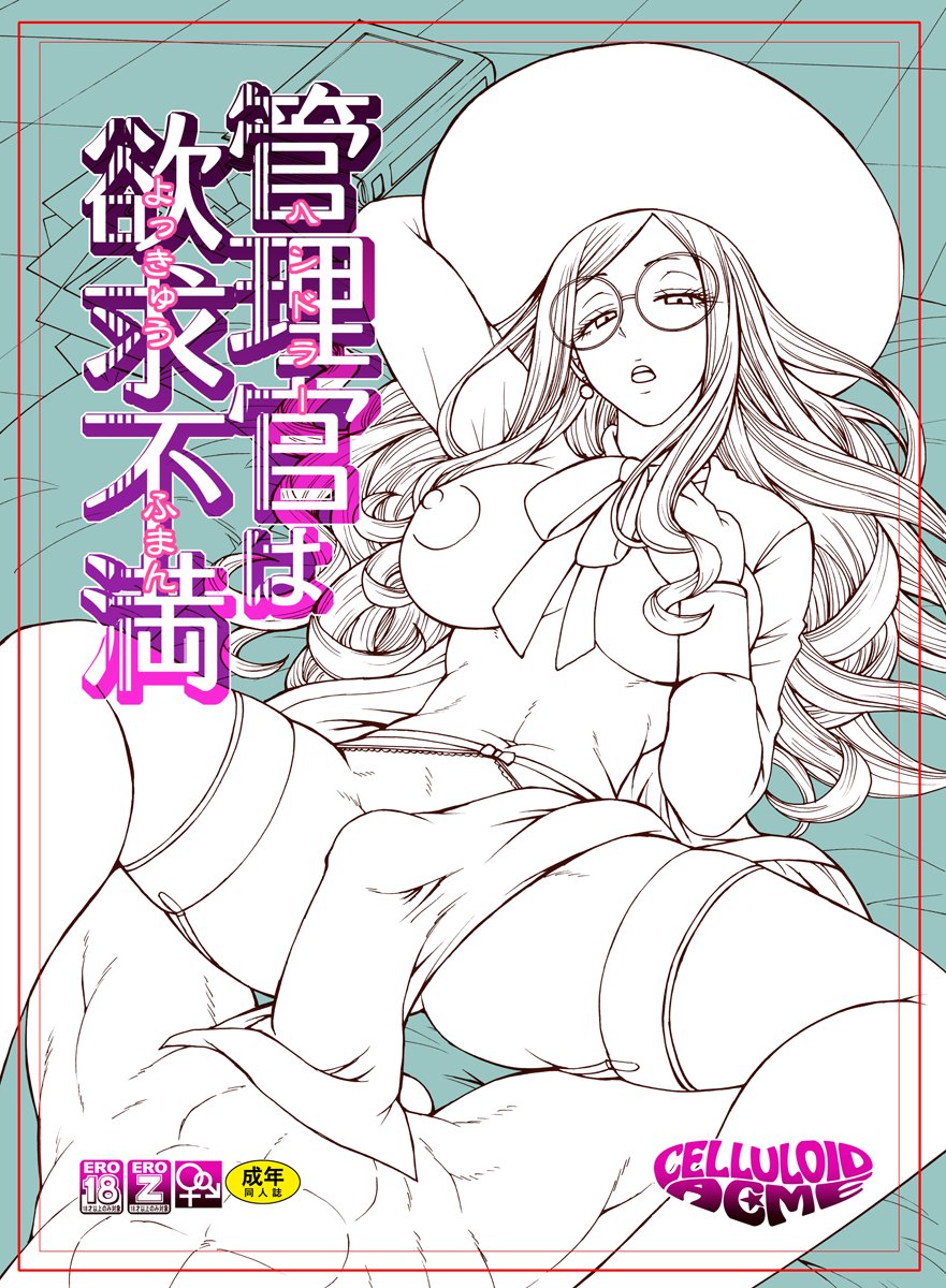 SPY×FAMILYシルヴィア本の表紙レイアウトできた 