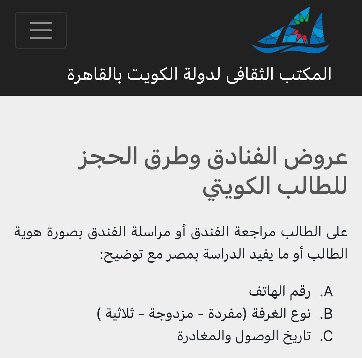 حجز الفنادق لخصم الطلبة 
عن طريق الرابط 🔽
kwcultureg.com/Hotel.php
.
#طلبة_مصر
