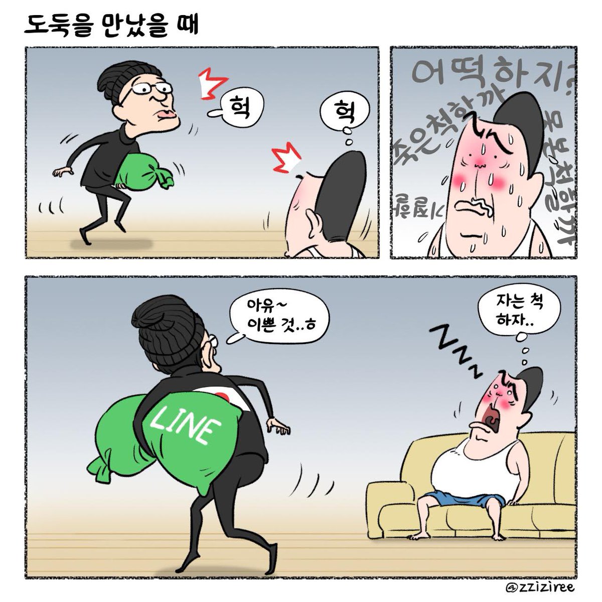 [딴지만평]도둑을 만났을 때 ddanzi.com/ddanziNews/809… #딴지 #딴지만평 #윤석열 #라인