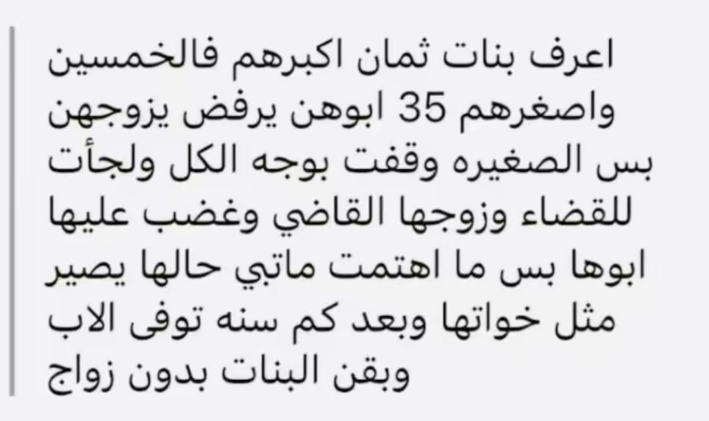 قصص لبنات تعرضوا للعضل من الأب والعم والأخوان..‼️💔 ⬇️ ⬇️ ⬇️