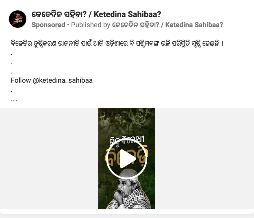 Hate speech is not free speech. @meta @metaindia, ban Ketedina Sahiba and show that you value truth and decency. #BanKetedinaSahibaa @shivithukral @sunil_abraham @NatashaJog facebook.com/KetedinaSahibaa instagram.com/ketedina_sahib…