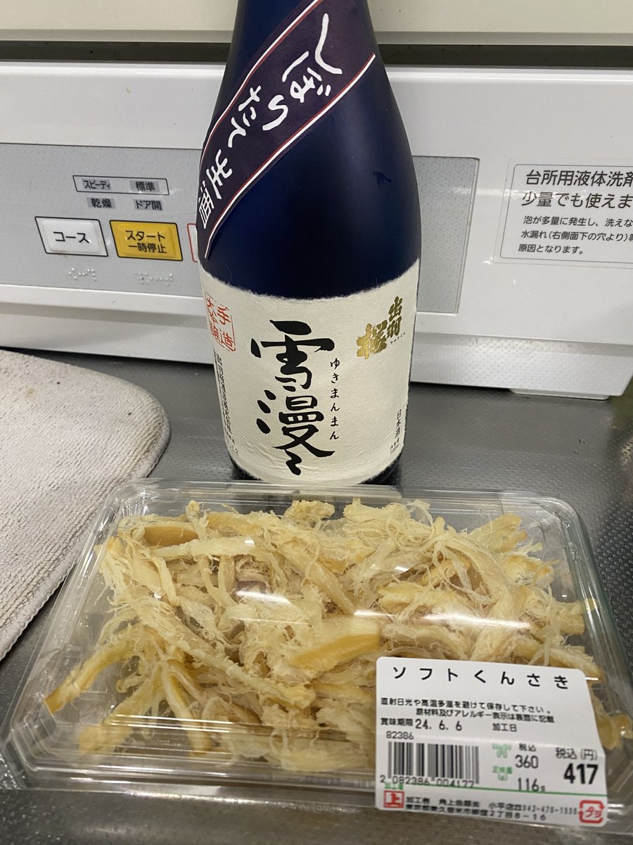 角上のくんさきほんま最高… 