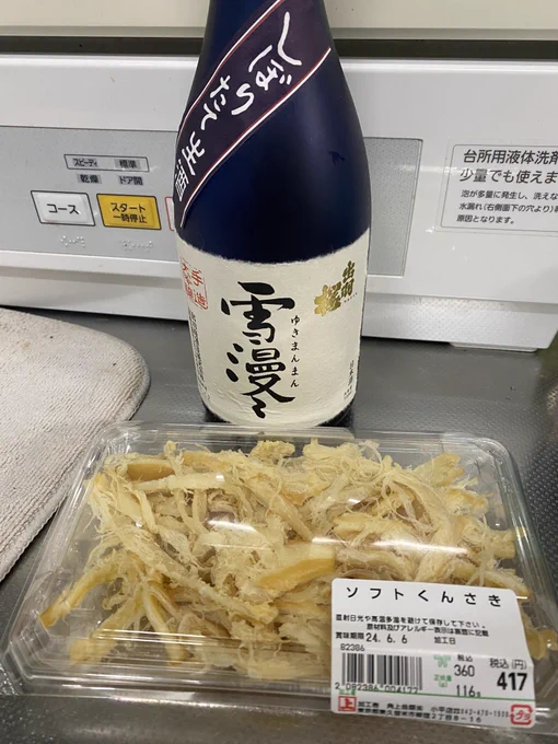 角上のくんさきほんま最高… 