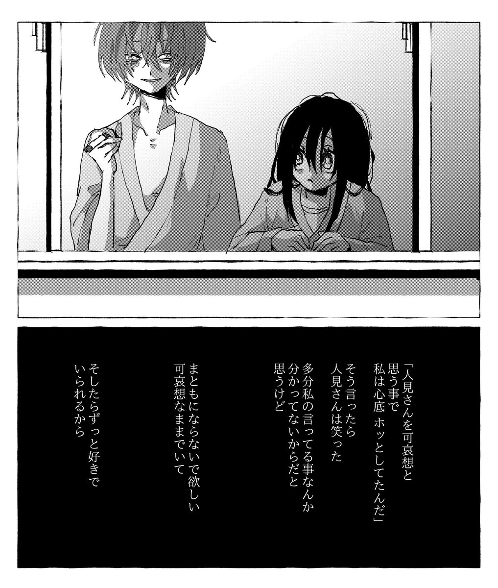人見夢 