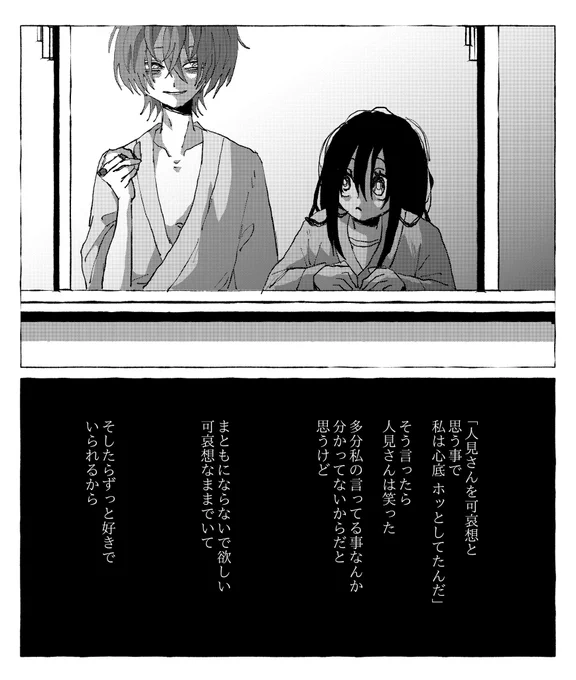 人見夢 