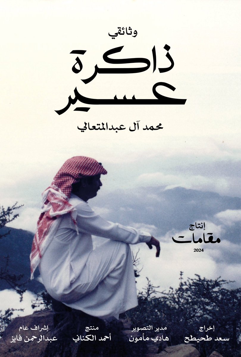 سعد طحيطح tweet media