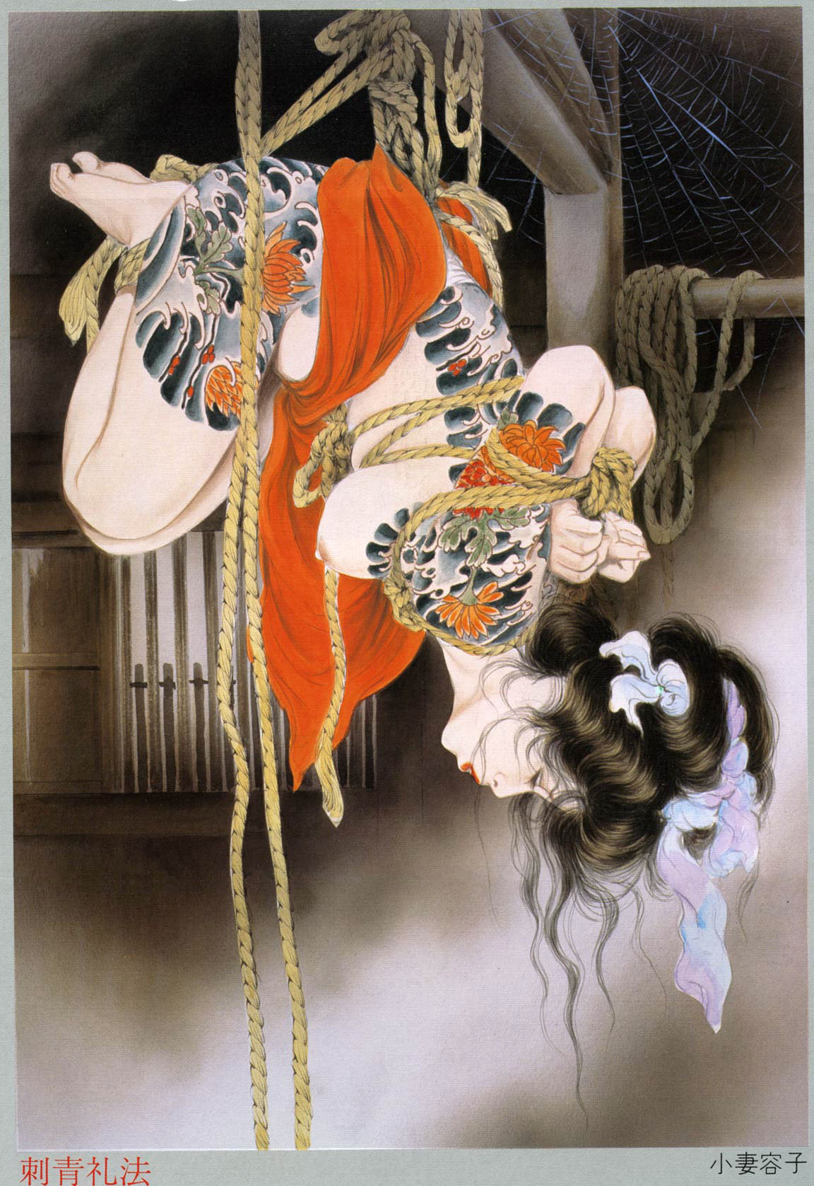 小妻容子 吊られた妊婦緊縛絵画 bonfan1806 (@bonfan1806) / X