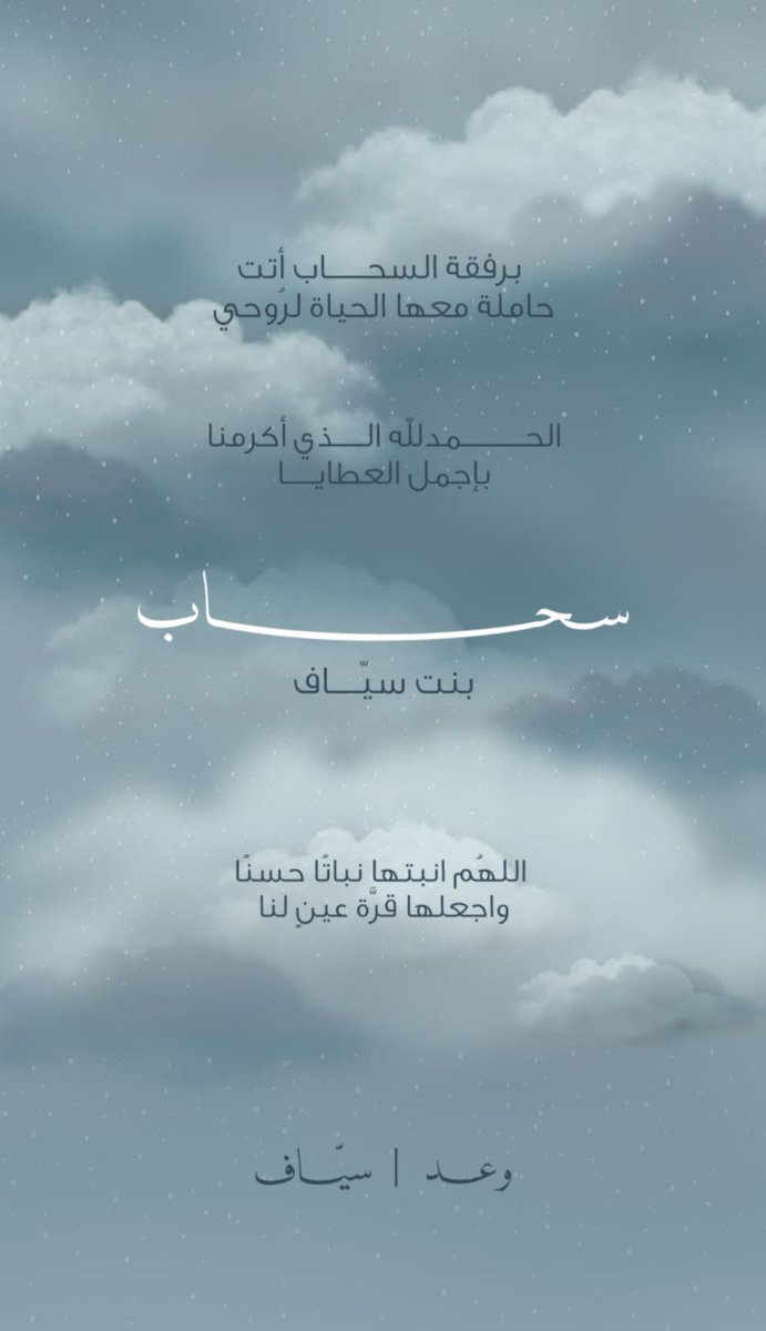 1awi6i's tweet photo. Here has come the first fruit of our love Hello mother , welcome to the first feeling and first happiness ☁️💙/ https://t.co/8x4upwfdFb