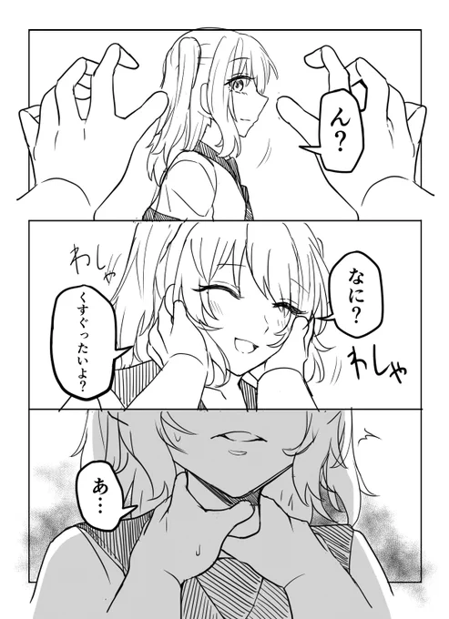 【創作百合】加害欲と被虐欲