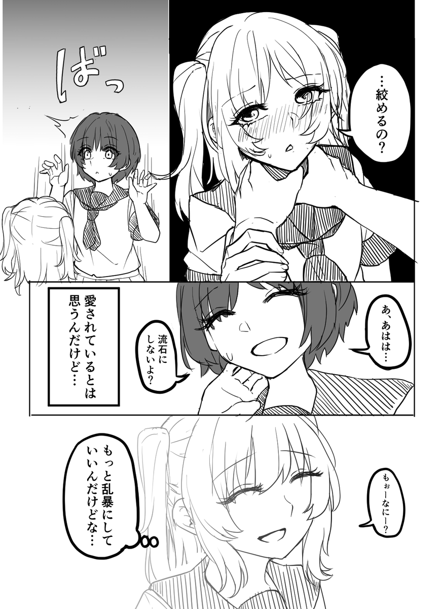 【創作百合】加害欲と被虐欲