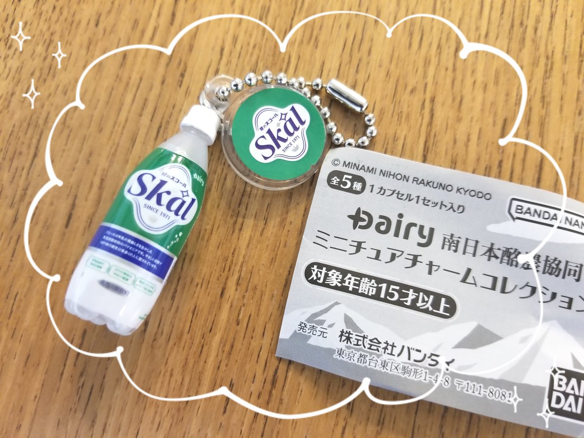 Dairy南日本酪農協同さま
ミニチュアチャームコレクション

ガシャポンで
スコールをゲットしました🤗

原材料の表示とかめっちゃ細かくてクオリティ良し👍✨
可愛いしコンプしたくなってきたなぁ😁