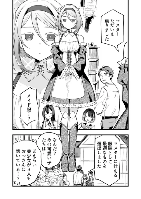 【広告失礼します】「あのとき助けていただいたモンスター娘です。」一般16話配信中うです!プレミアムは休載ですが特別企画を用意していますのでコメントお待ちしております!!!「こんなタコ子が見たい!」とか「こんなクモ子が見たい!」とか。もちろんおっさんもアリです。#あのモン 