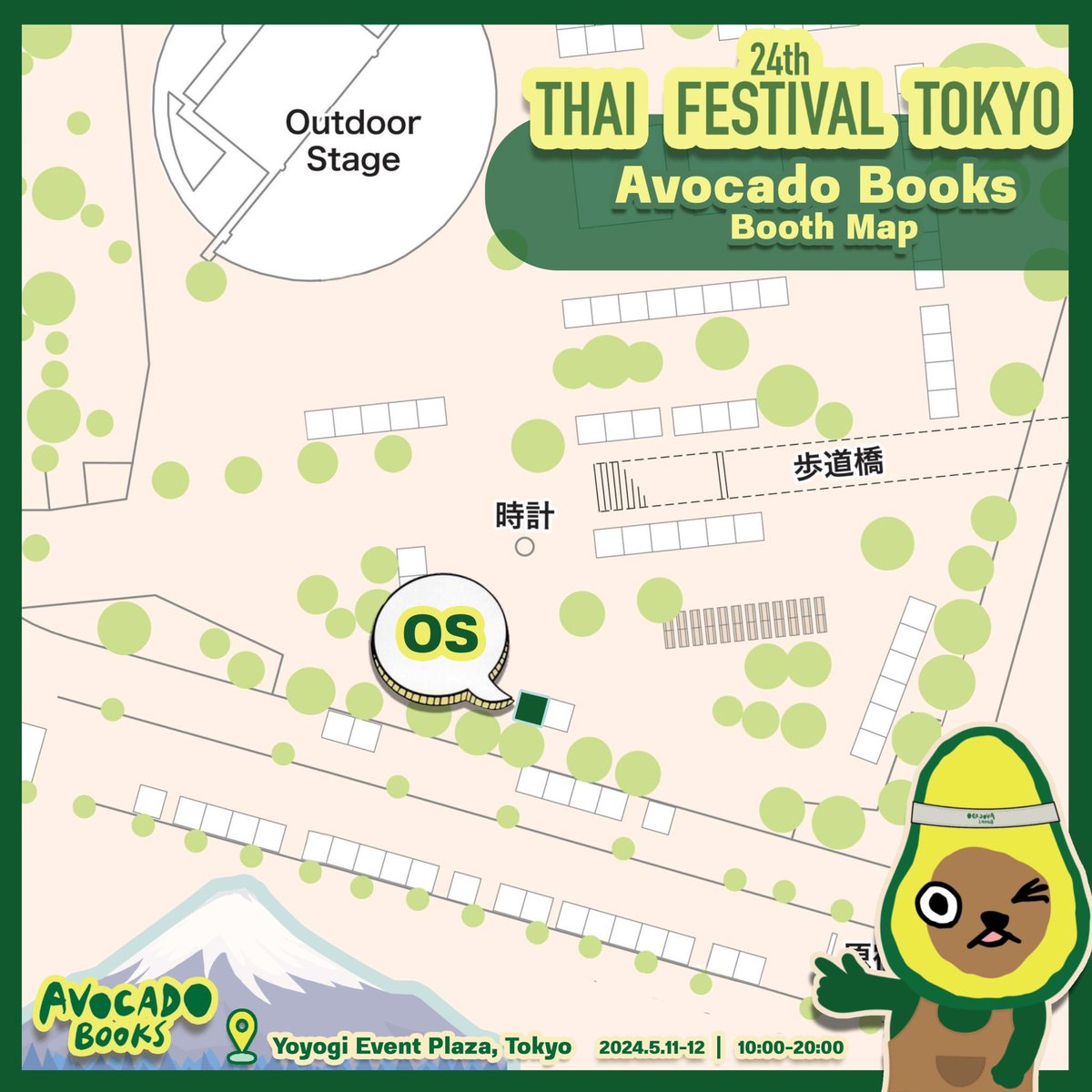 ไปอุดหนุนหนังสือ Avocado Books กันได้ที่บูท OS ในงาน #ThaiFestivalTokyo2024 นะครับพ้มมมมม ^^