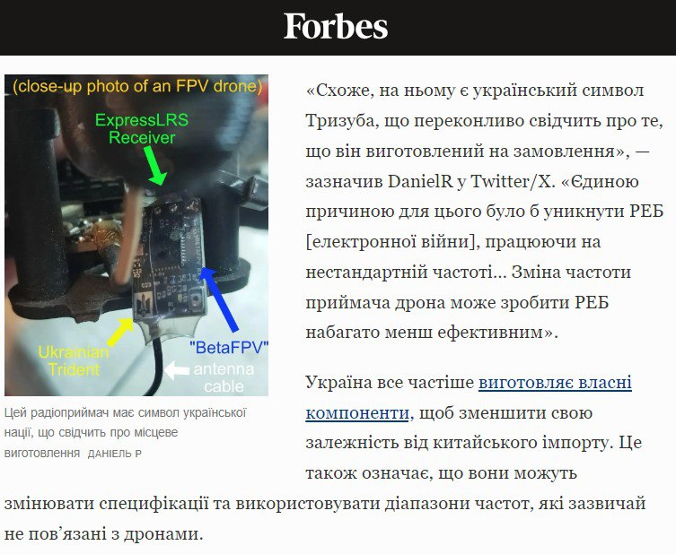 Зовсім нещодавно, наші ELRS Vyriy потрапили прямо до FORBES. 😎

Тема українських комплектуючих дуже важлива, і потребує більшому розголосу ☝️

Кому буде цікаво - ось посилання на цю статтю : forbes.com/sites/davidham…