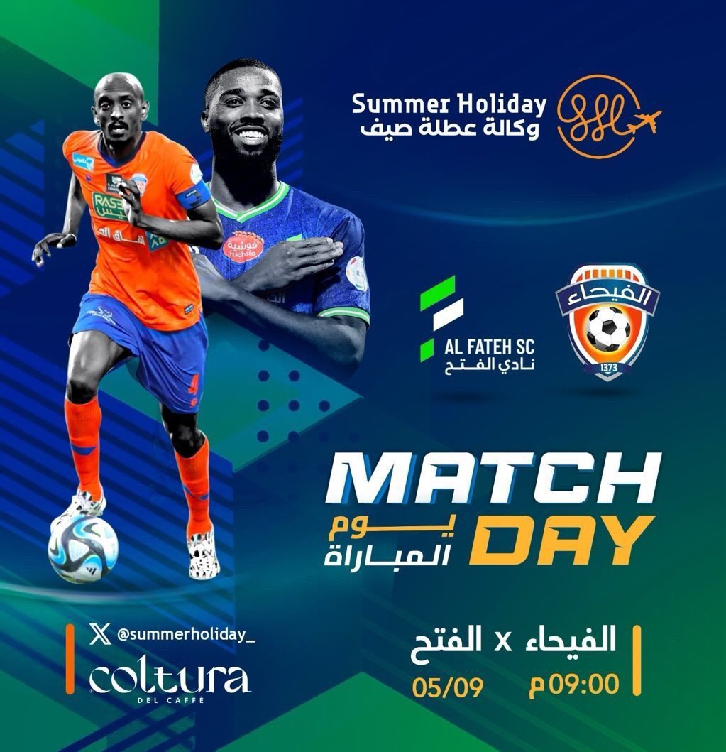 بالتوفيق لفهودنا في مباراة اليوم أمام الفتح 😎🧡 @Alfaihaclub #الفيحاء #الفتح