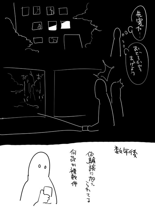 全国の心霊スポットに出没して回るってもう88さんが全国的な怪異じゃないですか?
##odaibako_TMTJM88 https://t.co/D0YK8p0wKi 