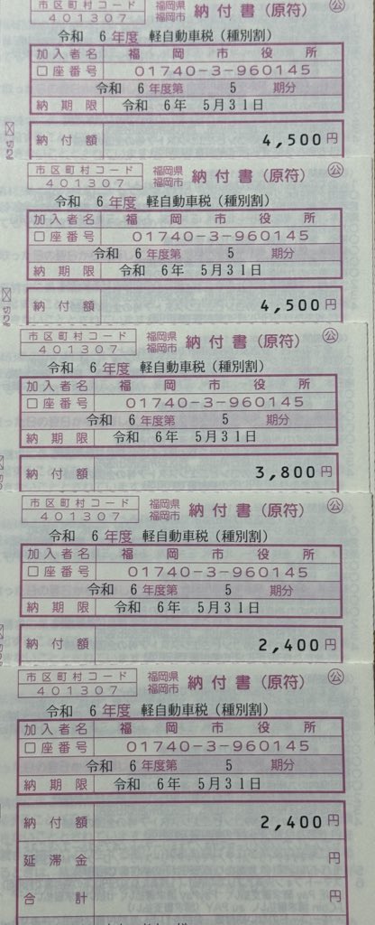 ハイゼットカーゴ
エブリイ
キャリイ
カブ
カブ

5台で17600円