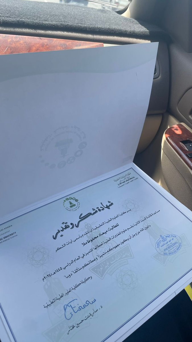 Lab23Mls's tweet photo. نبارك لقائدتنا ونائبة القائدة بتكريمهم من قبل كلية العلوم الطبية التطبيقية لجهودهم المبذولة طوال العام الدراسي🌟

We are nothing without you guys 💖

#LAB23 https://t.co/lYhvbwI1U9