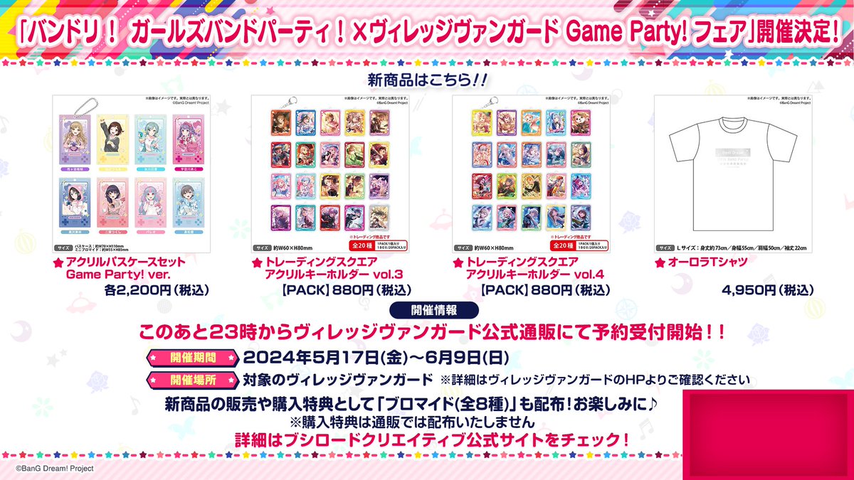 バンドリ 缶バッジ Game Party! ver. 1BOX ヴィレヴァン バンドリ！ ガールズバンドパーティ！×ヴィレッジヴァンガード