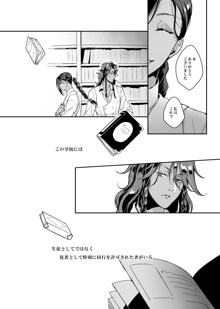 Chikuzen_twst's tweet photo. 「年上従者と第二王子のはなし」  レオジャミ本（年齢操作あり）期間未定で全文公開しています。お暇な時間にどうぞ📚
上巻→https://t.co/aWDL9jNjtT
下巻→https://t.co/Y1Fi7AYoHm

 通販 （上下巻セット）https://t.co/MAoT4uyxWT https://t.co/CcpKeChAdX