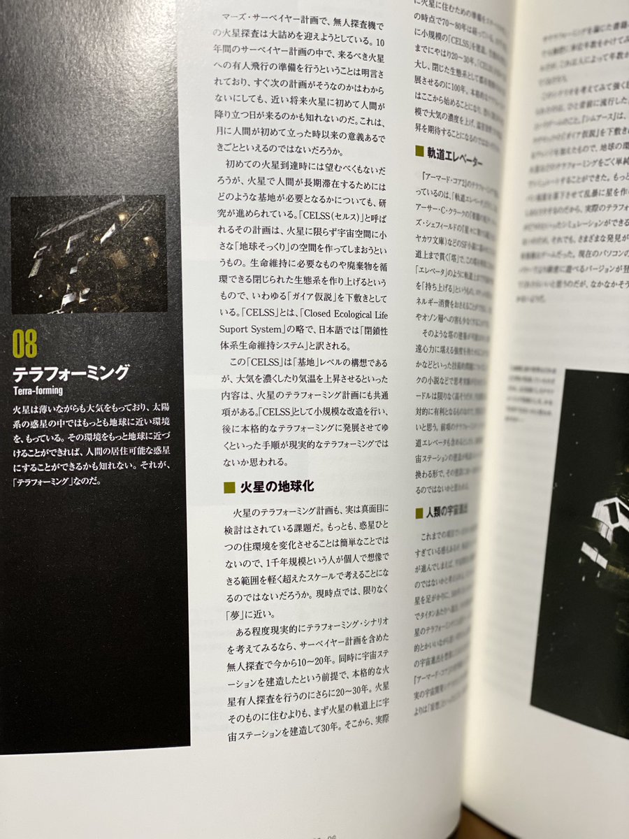 アーマードコア2ナビゲーションガイド久しぶりに出してきた、用語解説だけでなく実際に関連する事柄の説明も載ってて読み応えある 